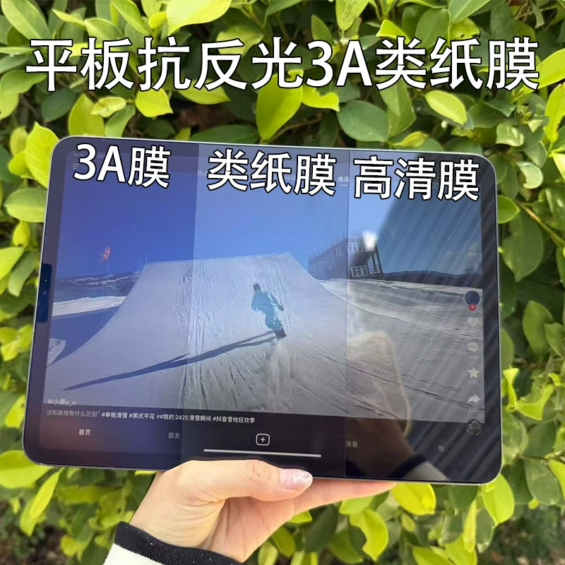 Арборитовая бумажная пленка 3A T10C с антибликовым эффектом AR для BOOX Leaf5, проникающая бумажная пленка, подходит для Air4C