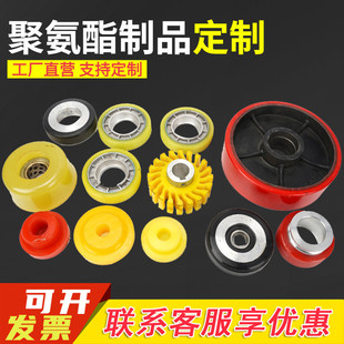 Polyurethane plastic parts pouring parts polyurethane special-shaped parts high elastic Pu rubber parts extrusion injection molding parts manufacturers supply