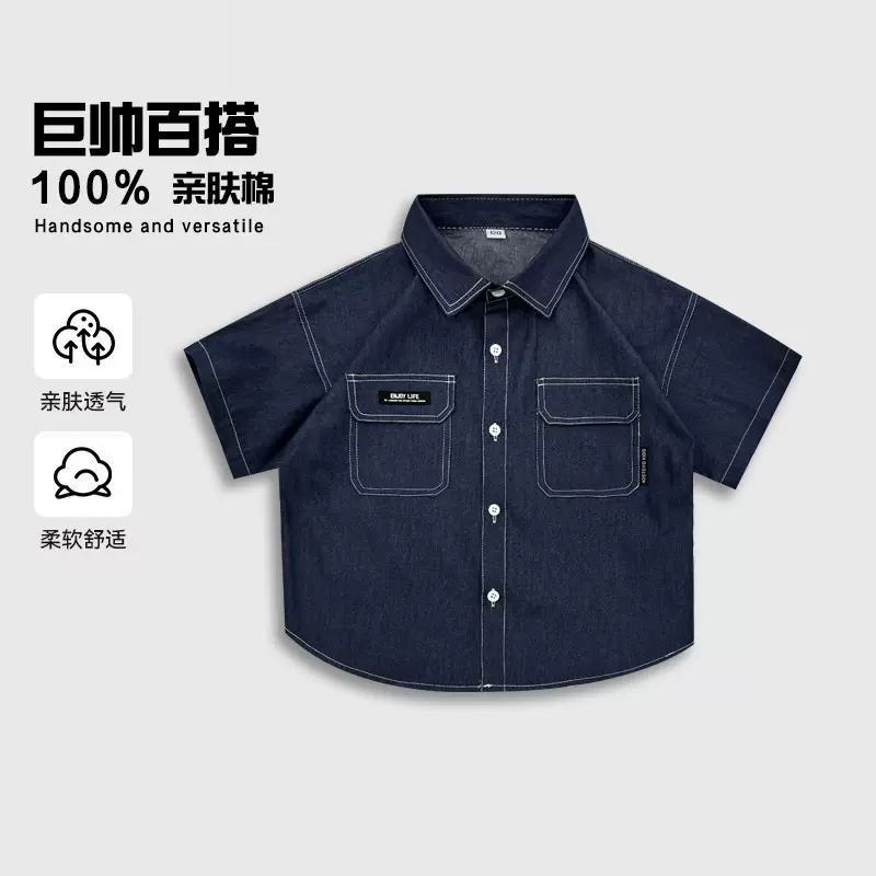 儿童短袖夏季2025新款衬衫纯棉男童衬衣纯色牛仔上衣帅气百搭韩潮