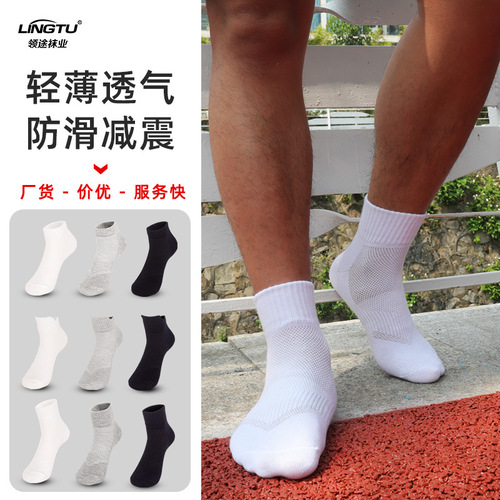 Solid color men's running socks sweat-absorbent sports cotton socks non-slip socks breathable badminton socks men's and women's mesh socks