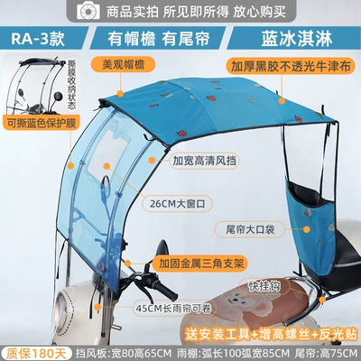 Elektromobil üçün ön şüşə çətiri (günlük), Electric Vehicle Rain - telescopic-awning-ra3-regular-model-blue-ice-cream-photographed-with-mirror-other