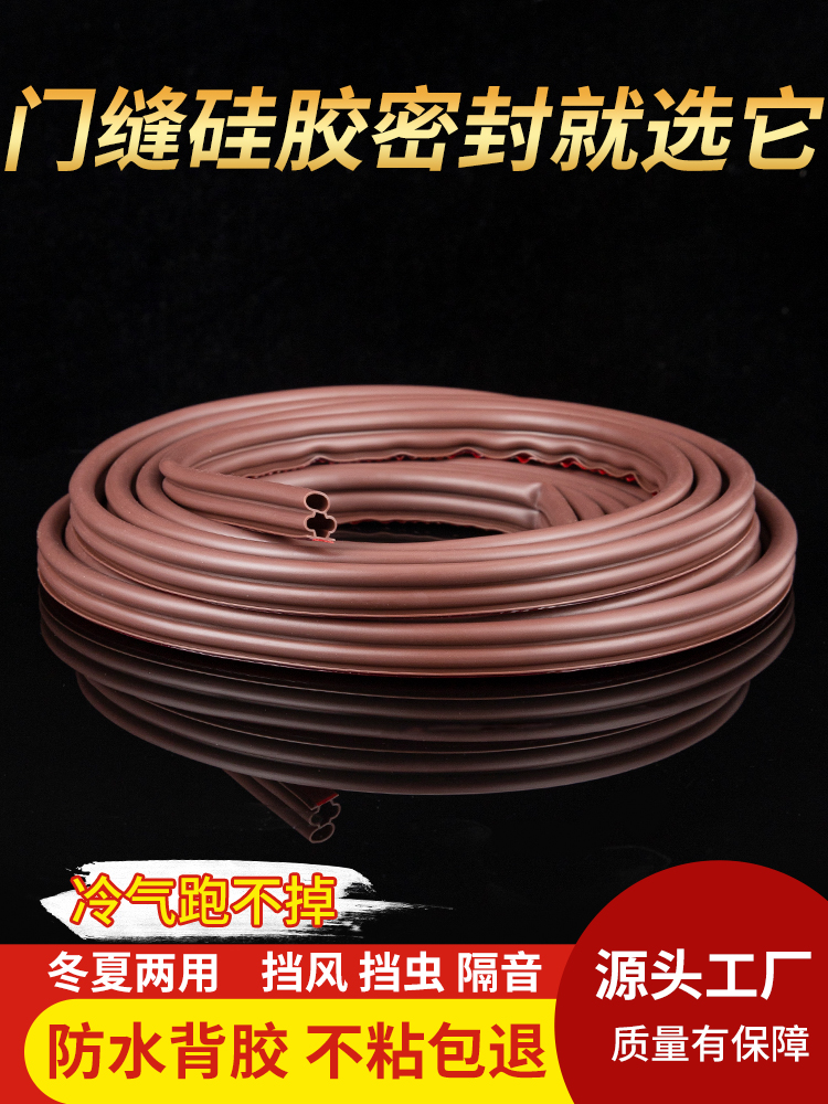 防盗门密封条进户门隔音条门贴防撞条框门木门窗门底门缝密封胶条