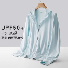 upf50+冰丝防晒衣女2024新款防紫外线透气防晒服男夏季薄款外套