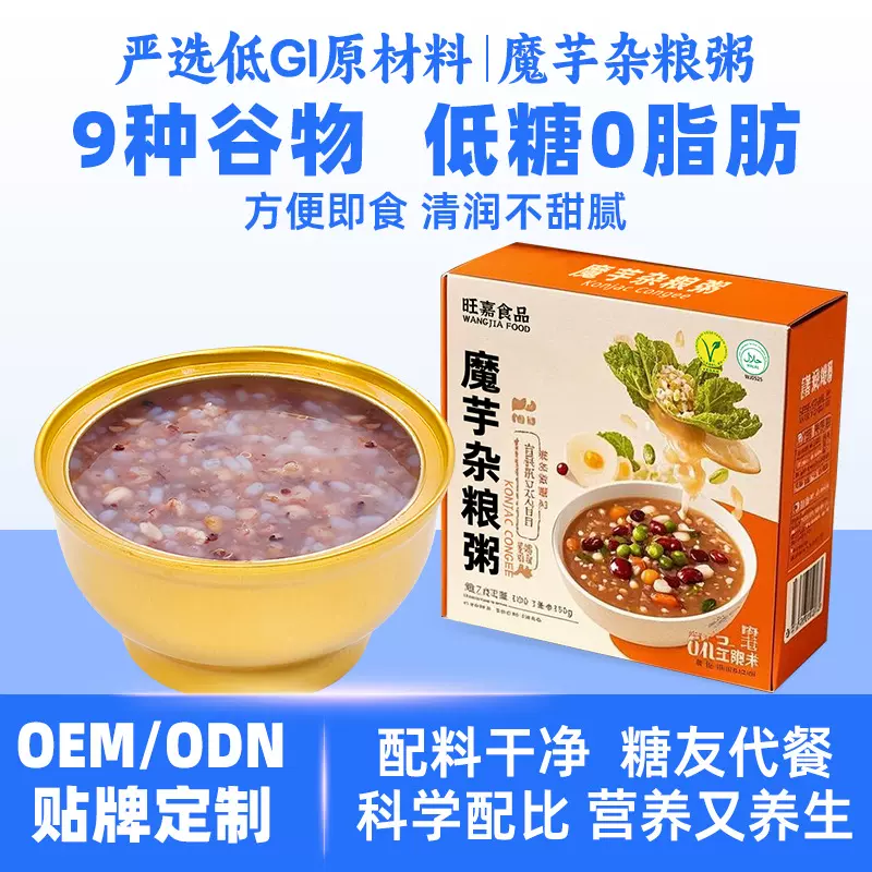 魔芋杂粮粥五谷粥五红粥鲜炖免煮速食粥营养早餐粥即食无糖食品