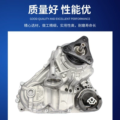 Transfer case Is Suitable for Bmw Atc13-1/X7/G38.