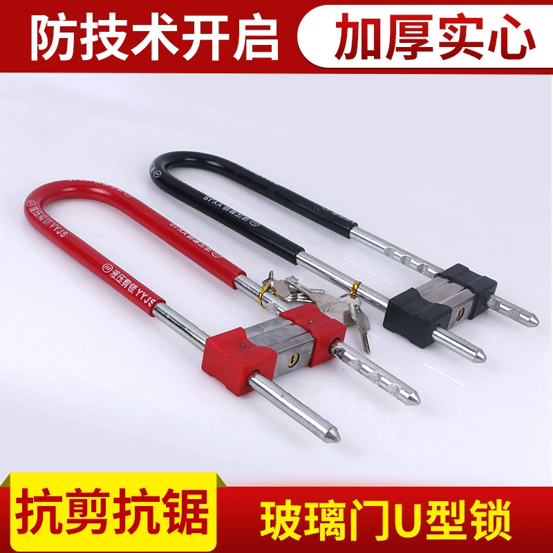 Заводская поставка Полный комплект смелый стеклянный дверной замок новый в наличии Магазин магазин замок стеклянная дверь твердый U-образный замок