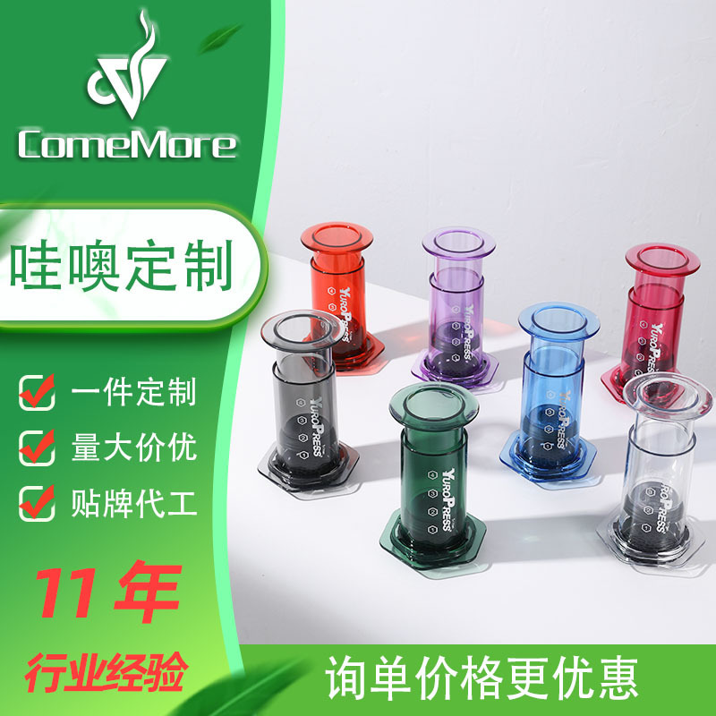 In-Stock Yule Press Tritan Portable Outdoor Hand-Brewed Espresso Home-Use Hand-Pressed Coffee Maker In-Stock Yule Press Tritan Portable Outdoor Hand-Brewed Espresso Home-Use Hand-Pressed Coffee Maker