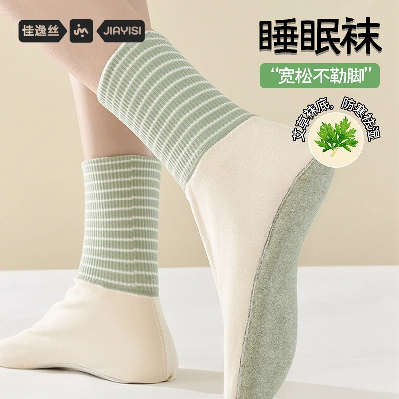 Girls' Foot-Warming Socks for Sleeping at Night, Loose Mid-Length Socks Specially Designed for Sleeping, Non-Constricting Foot-Warming Socks