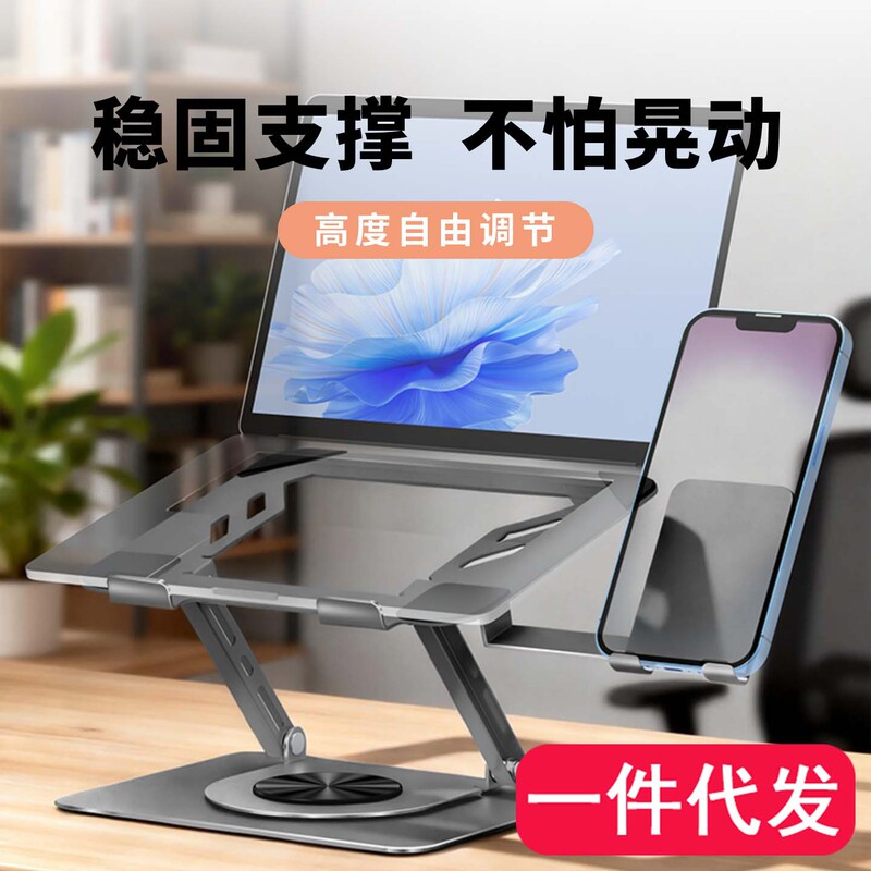 360-degree rotatable carbon steel laptop stand with phone holder, foldable, adjustable, and height-adjustable cooling rack 360-degree rotatable carbon steel laptop stand with phone holder, foldable, adjustable, and height-adjustable cooling rack