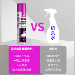 PISMIRE engine exterior cleaning agent car head compartment heavy oil sludge foam cleaning spray foreign trade