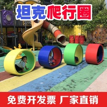 幼儿园感统训练器材圈爬行垫儿童户外游戏运动道具体教具