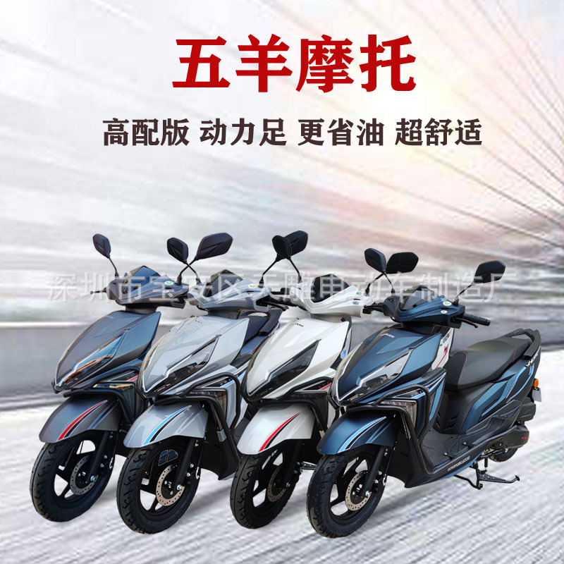 Nuevo Wuying Bixue nuevo motor UY110 ahorro de combustible para hombres y mujeres scooter para llevar Guo Si inyección eléctrica puede ser licenciado