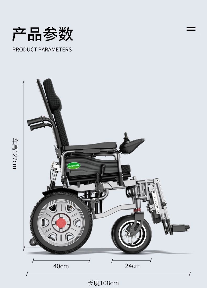Intelligent, fully automatic electric wheelchair for disabled and elderly individuals with limited mobility, specially designed for seniors, foldable and lightweight, four-wheeled