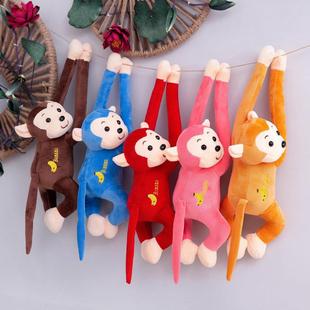 Little Monkey Long-armed Monkey Plush Toy Lie-prone Monkey Will Call Banana Monkey Curtain Monkey Doll Cartoon Grasping Machine Doll