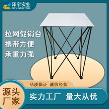 拉网促销台现货展台加粗加厚钢管商超桌子便携简约风宣传折叠试吃