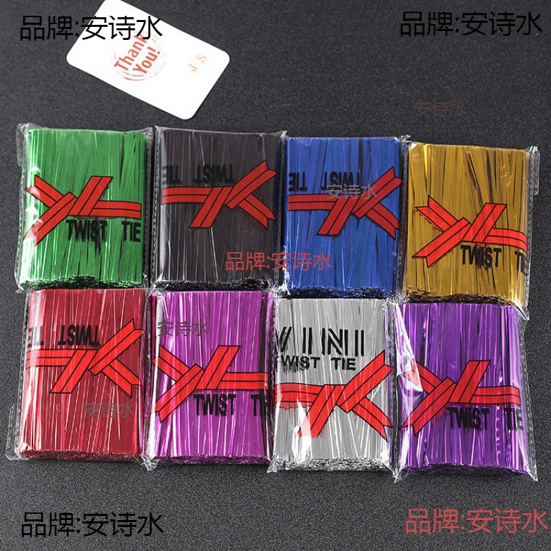 现货扎丝扎带 食品面包金色捆扎线 礼品包装袋铁丝装饰扎条10cm