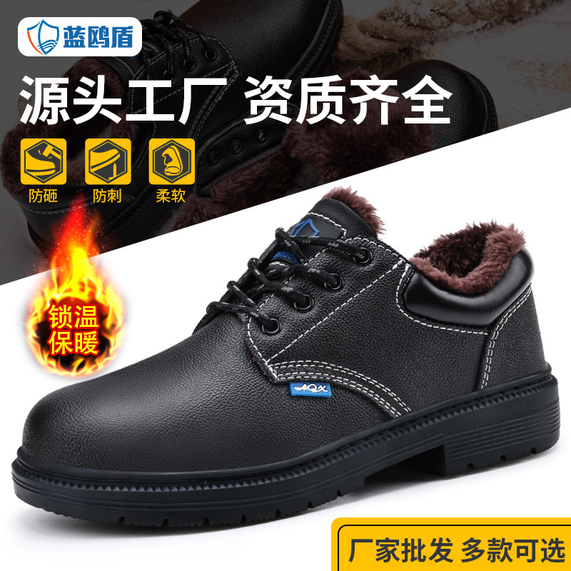 高密蓝鸥盾劳保鞋防砸防刺穿时尚防泼水牛皮老保鞋钢头工作安全鞋