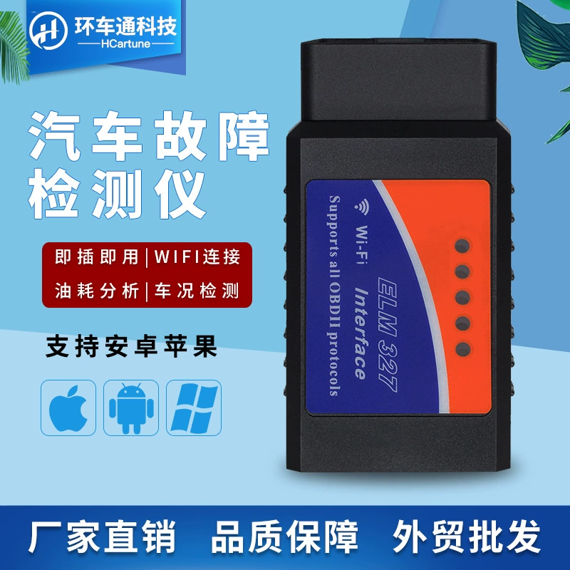 [Кольцевое автомобильное подключение] ELM327 WIFI прибор для диагностики неисправностей автомобиля OBD V1.5 обновленная версия для внешней торговли