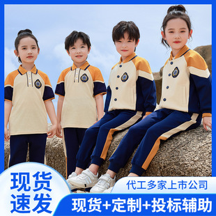 Play Cool Bear Primary School Uniforms Spring & Fall Suits First Grade Kidsren's Class Uniforms Kindergarten Uniforms Spring & Fall Sports Uniforms