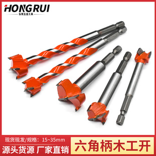 Woodworking hole opener alloy extended thread drill bit wind batch hexagonal handle extended wooden door lock plastic drilling