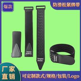 防滑松紧魔术贴捆绑带硅胶存储带弹力车缝带扣绑带工厂批发