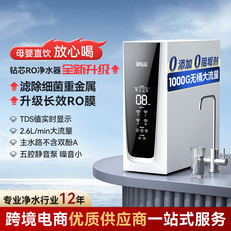 Purificador de agua de ósmosis inversa, consumo directo doméstico, nuevo purificador de agua de bebida directo inteligente 1000G, purificador de agua con filtro de agua del grifo