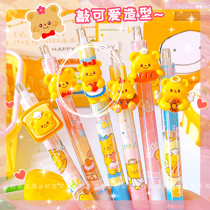 尤美2978小黃油奶熊自動鉛筆0.5mm卡通可愛活動鉛筆學生專用文具