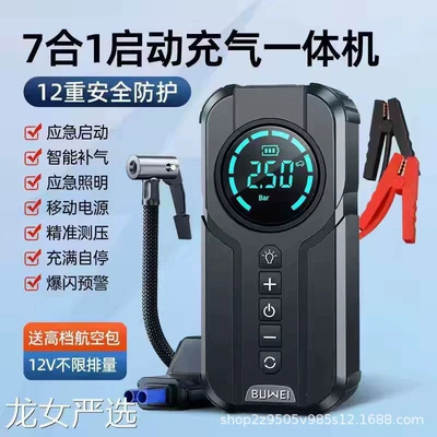 Other Automotive Safety Supplies supply and air pump integrated