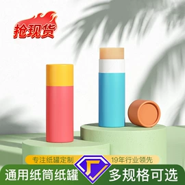 纸罐;纸筒、纸管;包装产品定制