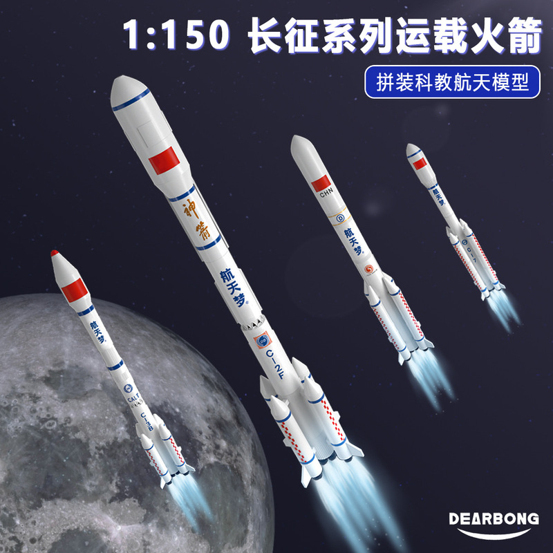 Genuine authorized simulation Long March No. 5 No. 7 No. 3 China space launch vehicle decoration popular science model toy