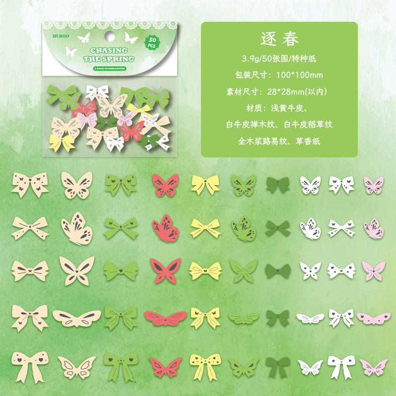 Material en relieve de papel especial de Mu Ran, una página de la serie sin dormir, collage de elementos pequeños, papel de material decorativo de base de cuenta manual