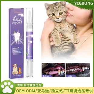 Yegbong pet oral care gel dog cat teeth deep cleaning odor stains care pen