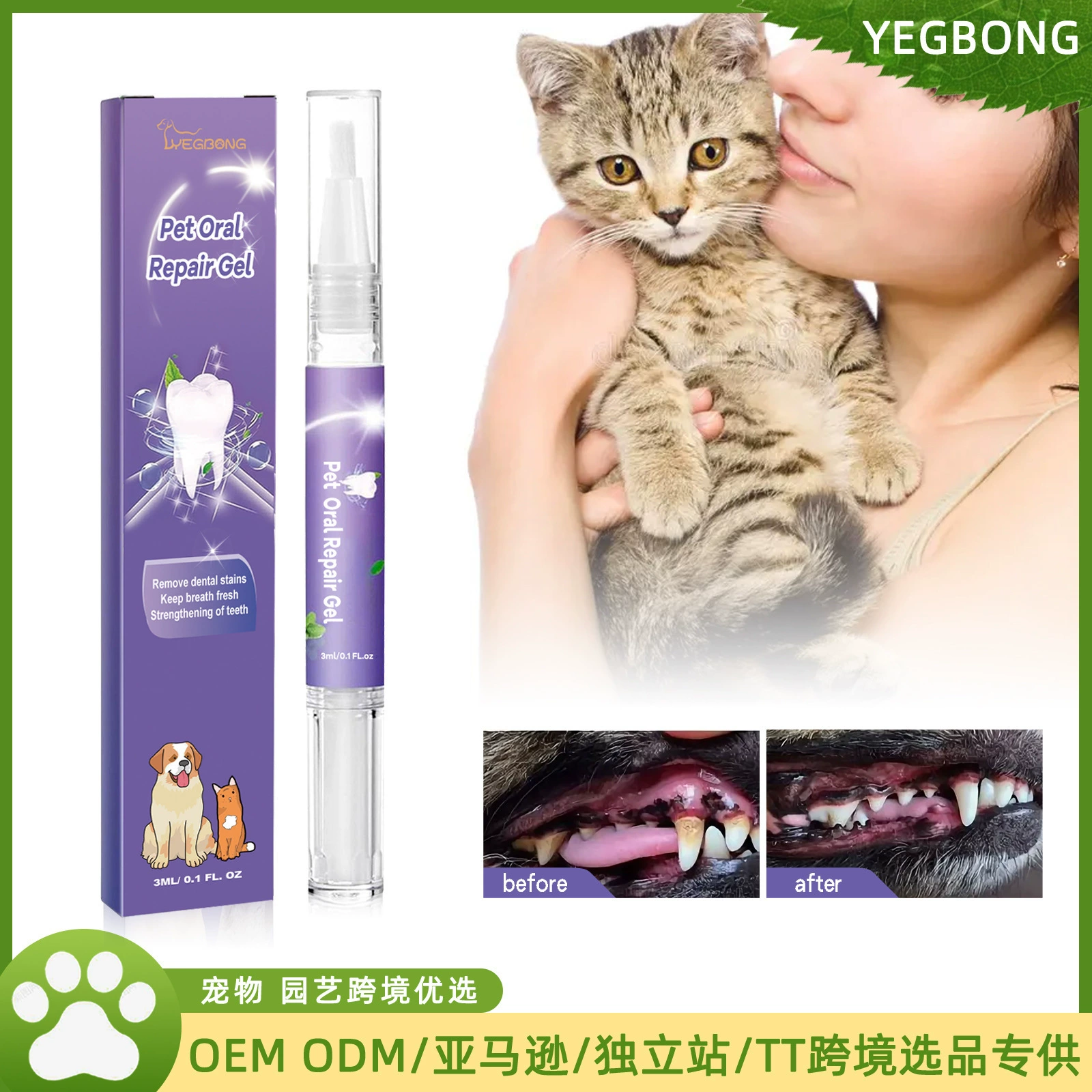 Yegbong Домашние животные Ручной Гель для восстановления полости рта Собака Собака Кошка зубы глубоко очищает запах пятна Уход за ручкой