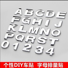 汽车3D字母车贴英文字母车标DIY字母数字金属车身贴字标 尾标银色