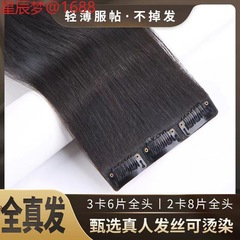 本物の髪のピース、痕跡のない目に見えないヘアエクステンション、ふわふわのヘアエクステンション、女性用のワンピース、本物の人毛ウィッグ、3列のボタン