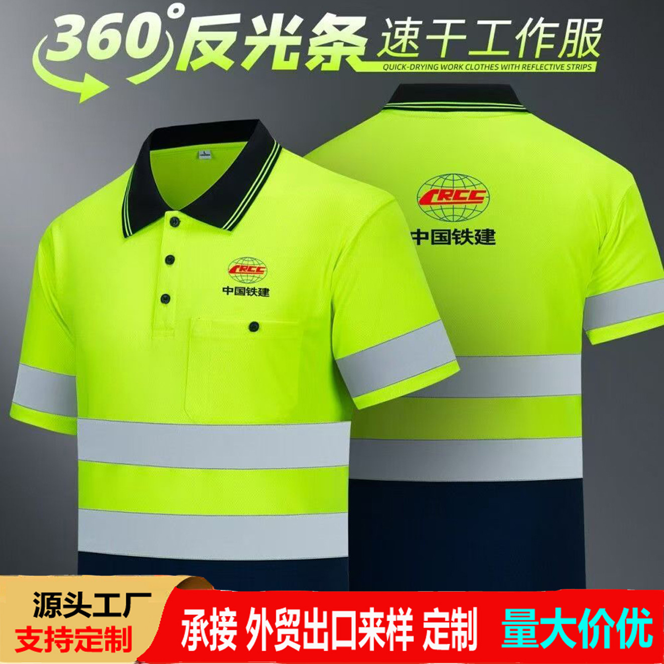 跨境反光POLO衫速干工作服短袖反光T恤建筑工反光衬衣工作服定制