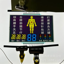 LCD显示屏