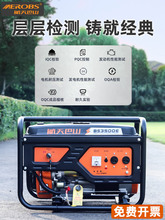 重庆航天巴山汽油发电机220V家用小型3000千瓦5kw8三相商用低噪