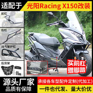 �m��RKS���Racing X150���U��ǰ����Ś��o�ܷ�ˤ��ײβ�ܸ��b