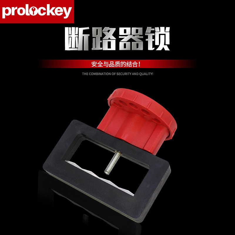 Loco multi -functional card hinged circuit breaker lock industrial…