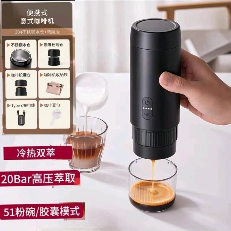 New S2 Portable Coffee Machine Wireless Heating Small Household Outdoor Portable Coffee Machine Charging Italian Espresso