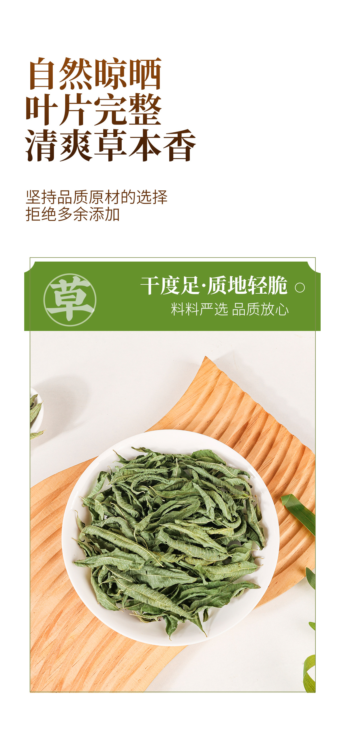 Lemon Verbena Herbal Tea (Aloysia citrodora) — Moroccan Dried Leaf & Stem, 100g quality and texture