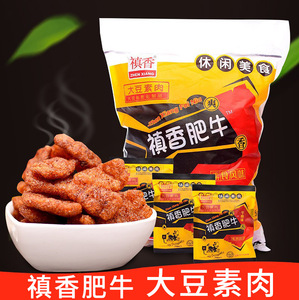 供应 怀旧零食禛香 祯香大豆制品 香菇肥牛小包装称重 5斤一包