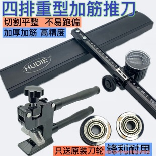 Tile Cutting T-Shaped Knife for Large Tiles, Rock Slabs, and Full-Body Tiles, 4-Row Push Knife for Floor Tiles and Wall Tiles, Tile Cutter Pliers