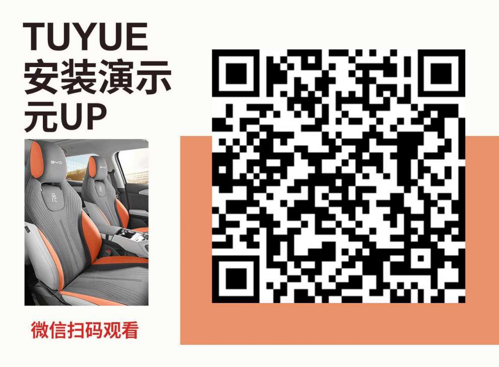 25 Byd Yuan up Seat Covers, Special Seat Cushions, Seat Covers, Car Interior Decoration Supplies, Universal for All Seasons