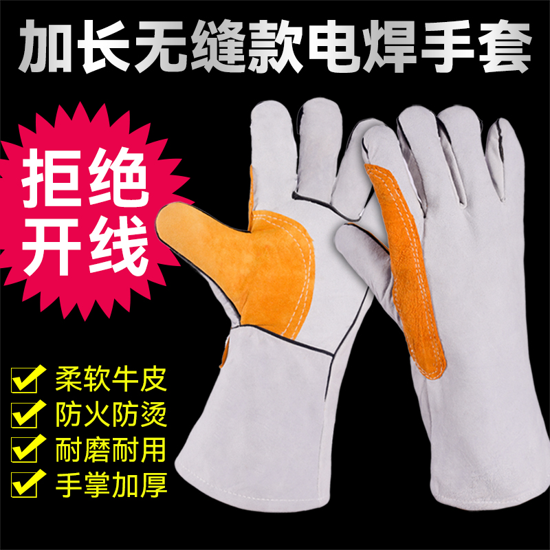 电焊手套防烫焊工牛皮耐高温隔热加长款保护柔软防护加厚超软