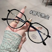 黑框眼镜女近视防蓝光超轻大脸显瘦素颜韩系高级感平镜正品眼镜框