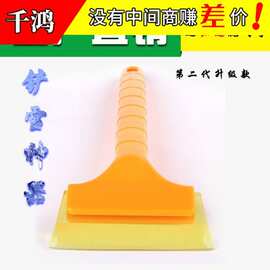无螺丝牛筋除雪铲 汽车用刮雪器除霜除冰铲子铲雪车雪刷工具用品