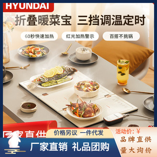 South Korea HYUNDAI folding warm cutting board food insulation board hot cutting board household warm food mat multifunctional dining table warm