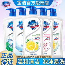 正品舒肤佳沐浴露720g大瓶纯白柠檬樱花沐浴乳男女士家庭装批发价
